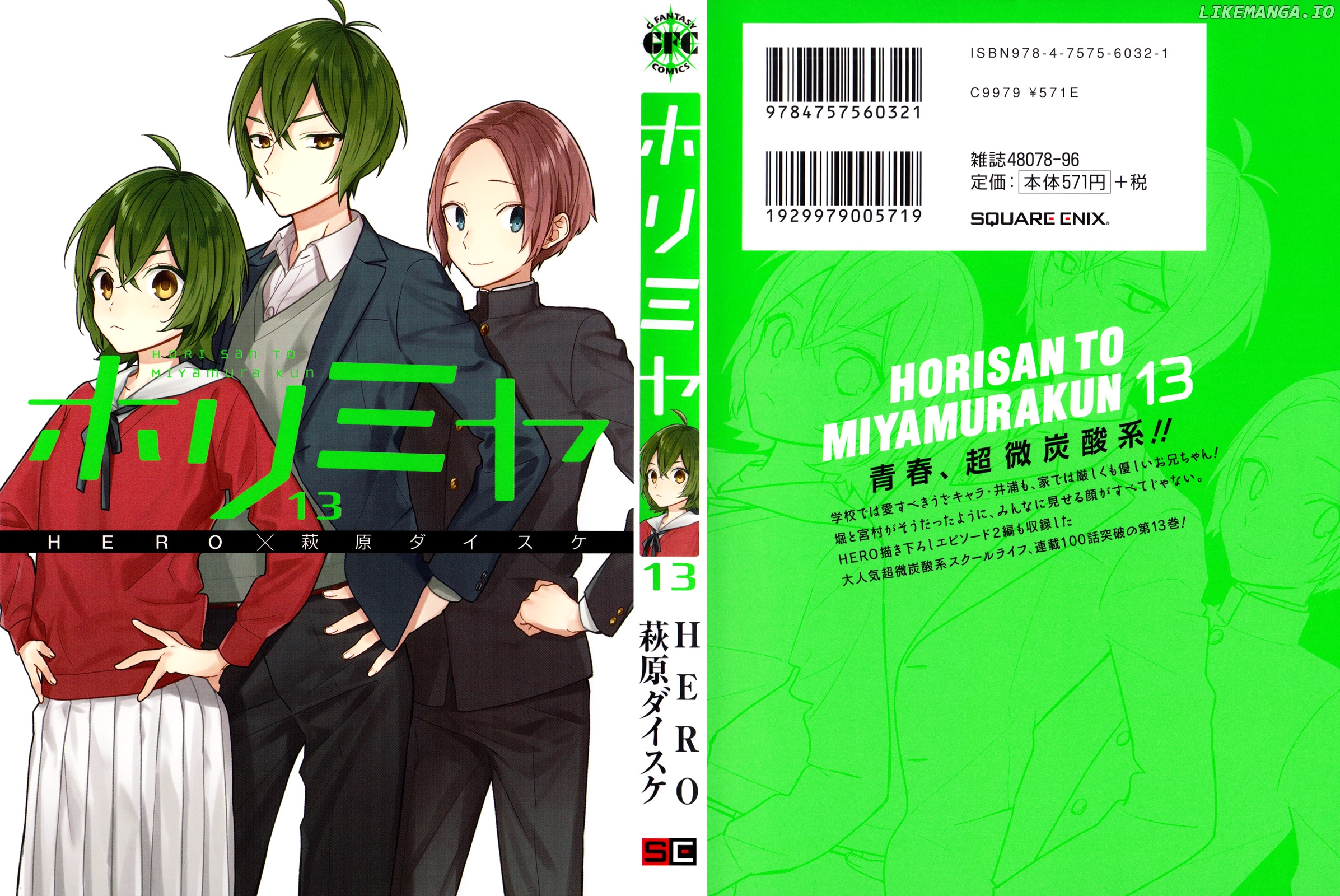 Horimiya, Chapter 100.5 image 1